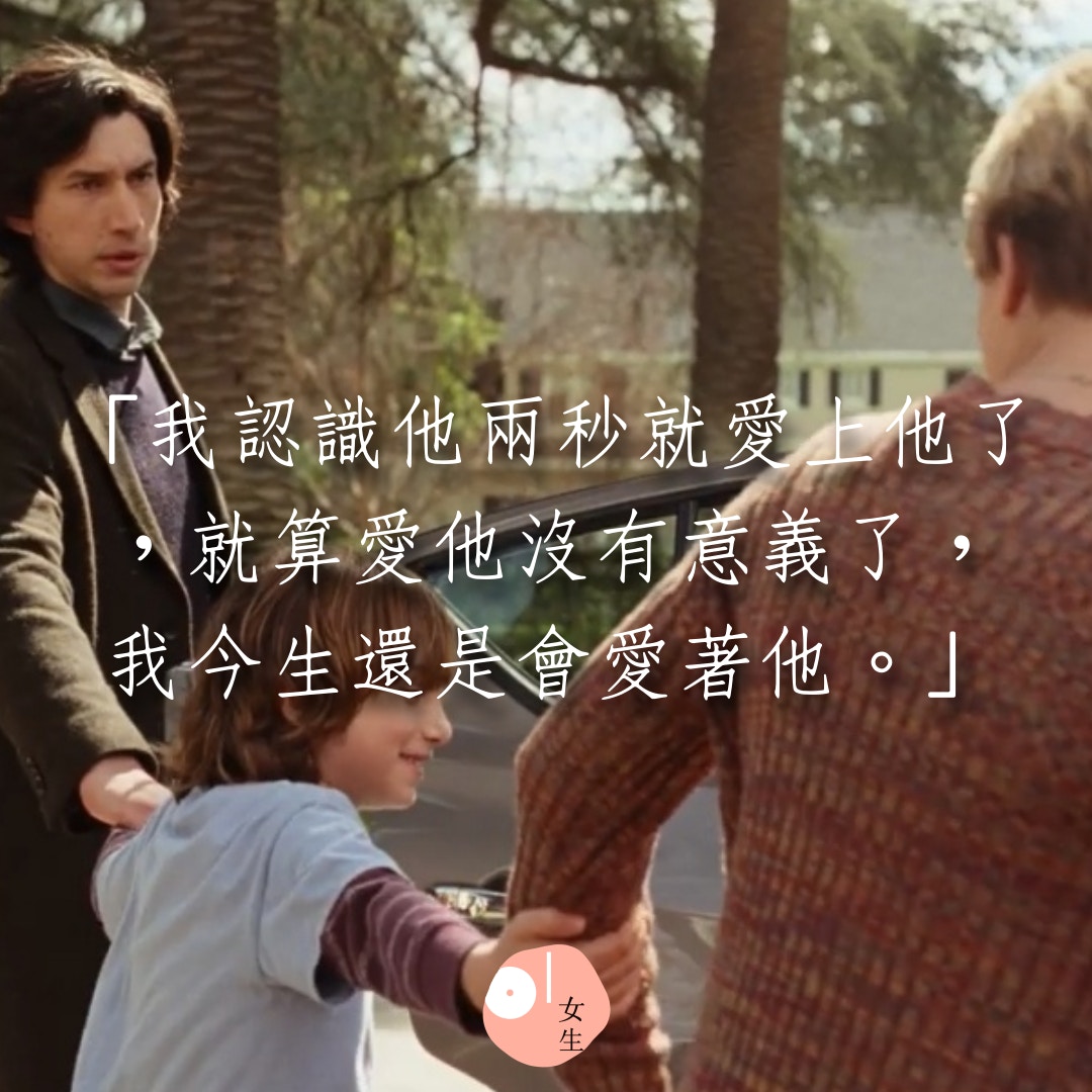 【7句《婚姻故事》的愛情金句】（《婚姻故事》劇照／01製圖／412632）