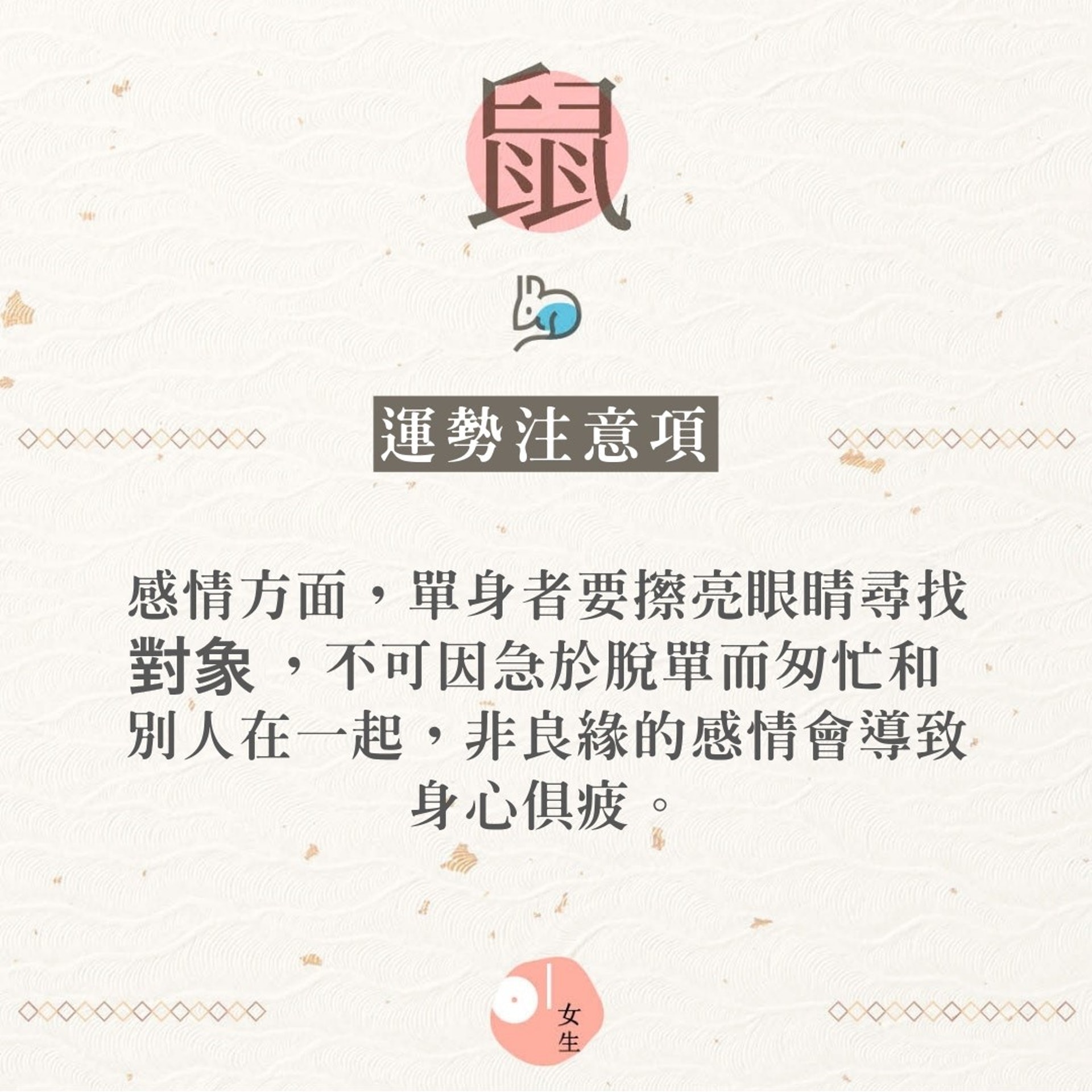 【2020鼠年十二生肖運勢注意項】(香港01製圖) 【2020鼠年十二生肖運勢注意項】(香港01製圖)