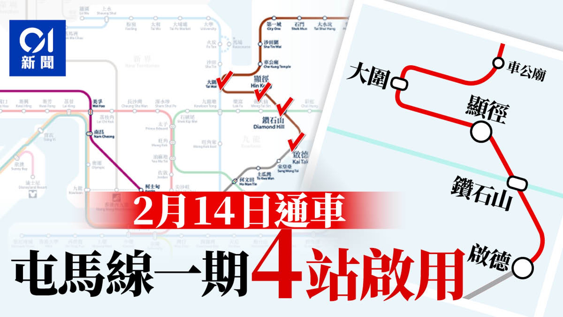 å±¯é¦¬ç· éè»å¾å¤§åå¾é'½ç³å±±ç«ç¯çç´8åéè³é¡¯å¾'ç«æå¿«2åé 馿¸¯01 ç¤¾ææ°è