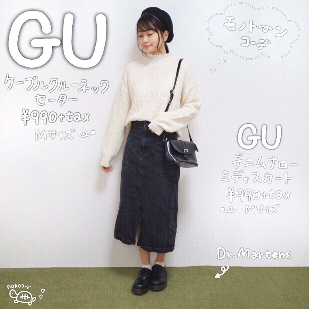 平價的服裝品牌也可以搭出個性簡約少女的穿搭(ig@noko_ta)