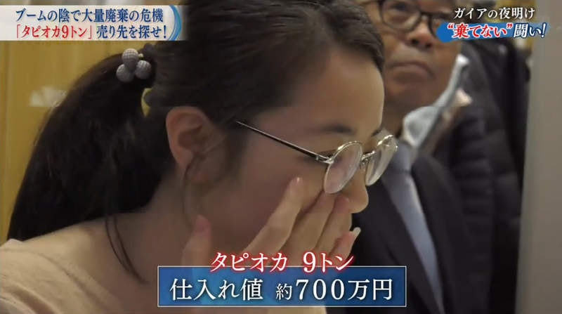 在日本工作的中國職員王妮，炒燶珍珠，險些血本無歸。（Youtube影片截圖）
