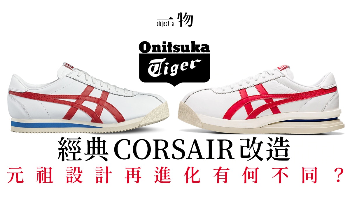 onitsuka tiger corsair limited
