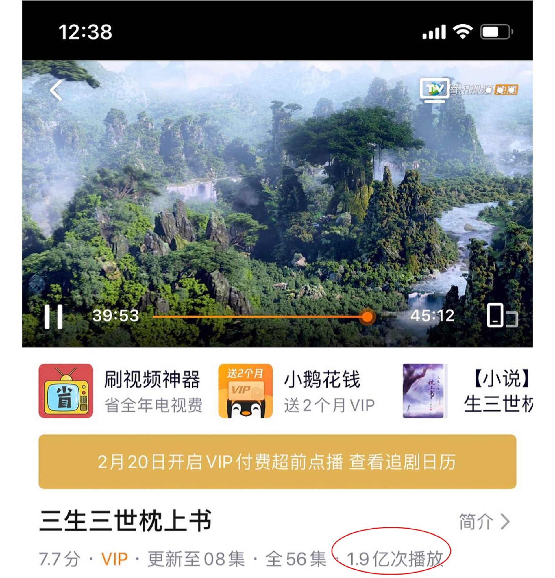 劇集點擊已經有1.9億人次。(瓜鵝子bot微博圖片) 劇集點擊已經有1.9億人次。(瓜鵝子bot微博圖片)
