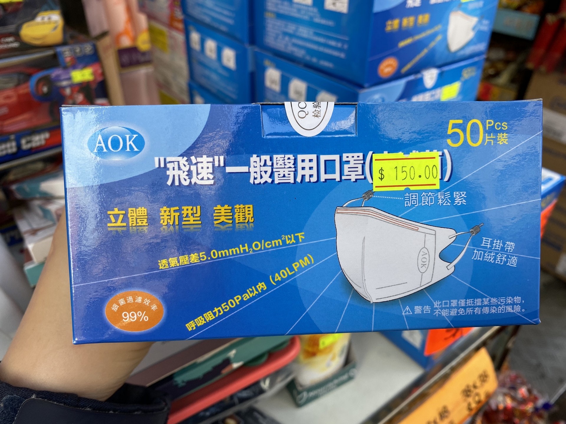 另一間荃灣藥房的醫用口罩價錢飆升至150元一盒。