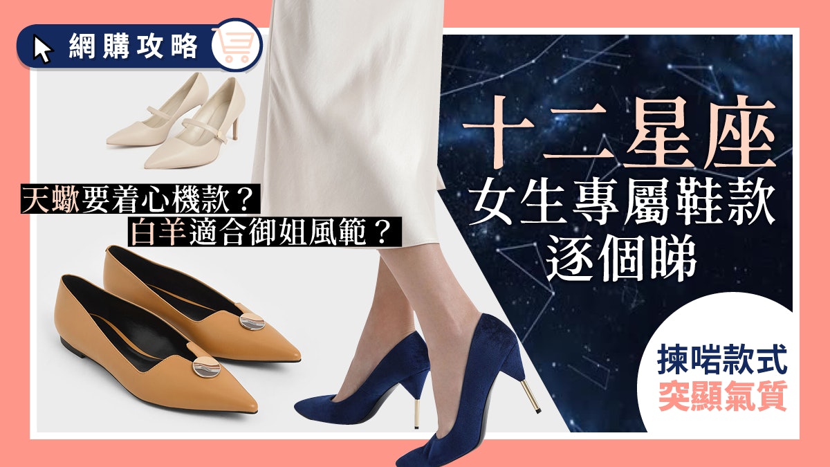 12星座穿搭 買鞋過農曆新年增魅力 學獅子女鄭秀文穿這款靴 香港01 穿搭筆記