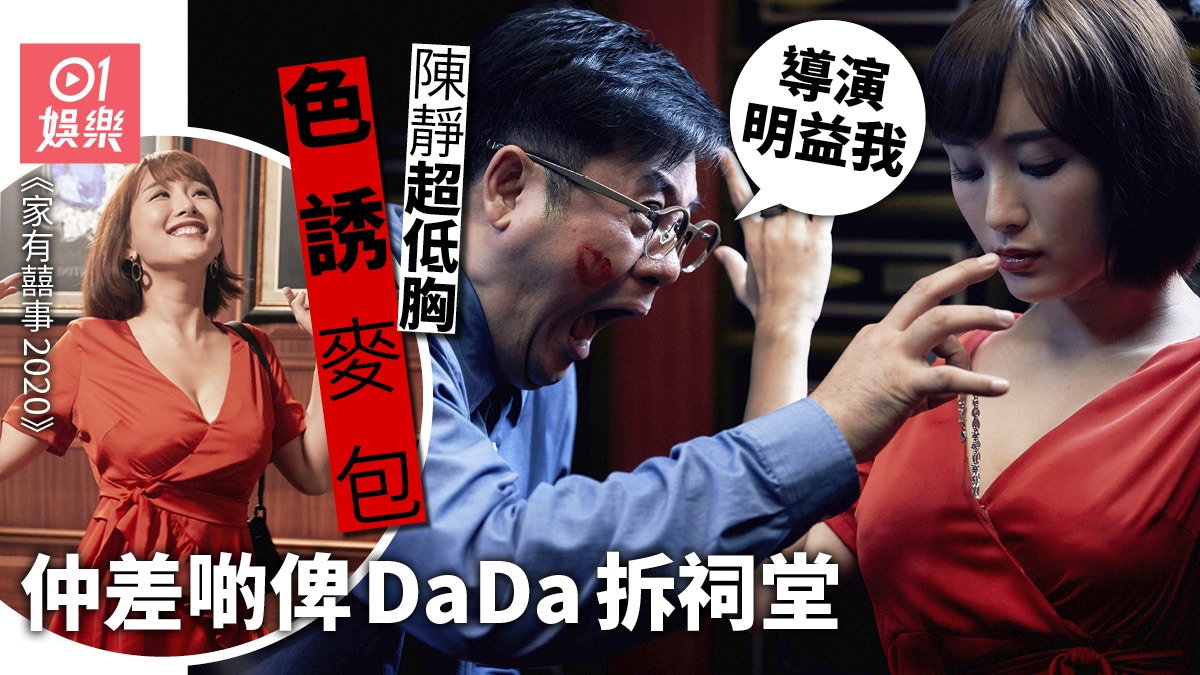 å®¶æœ‰å›äº‹2020 é™³éœæ¼