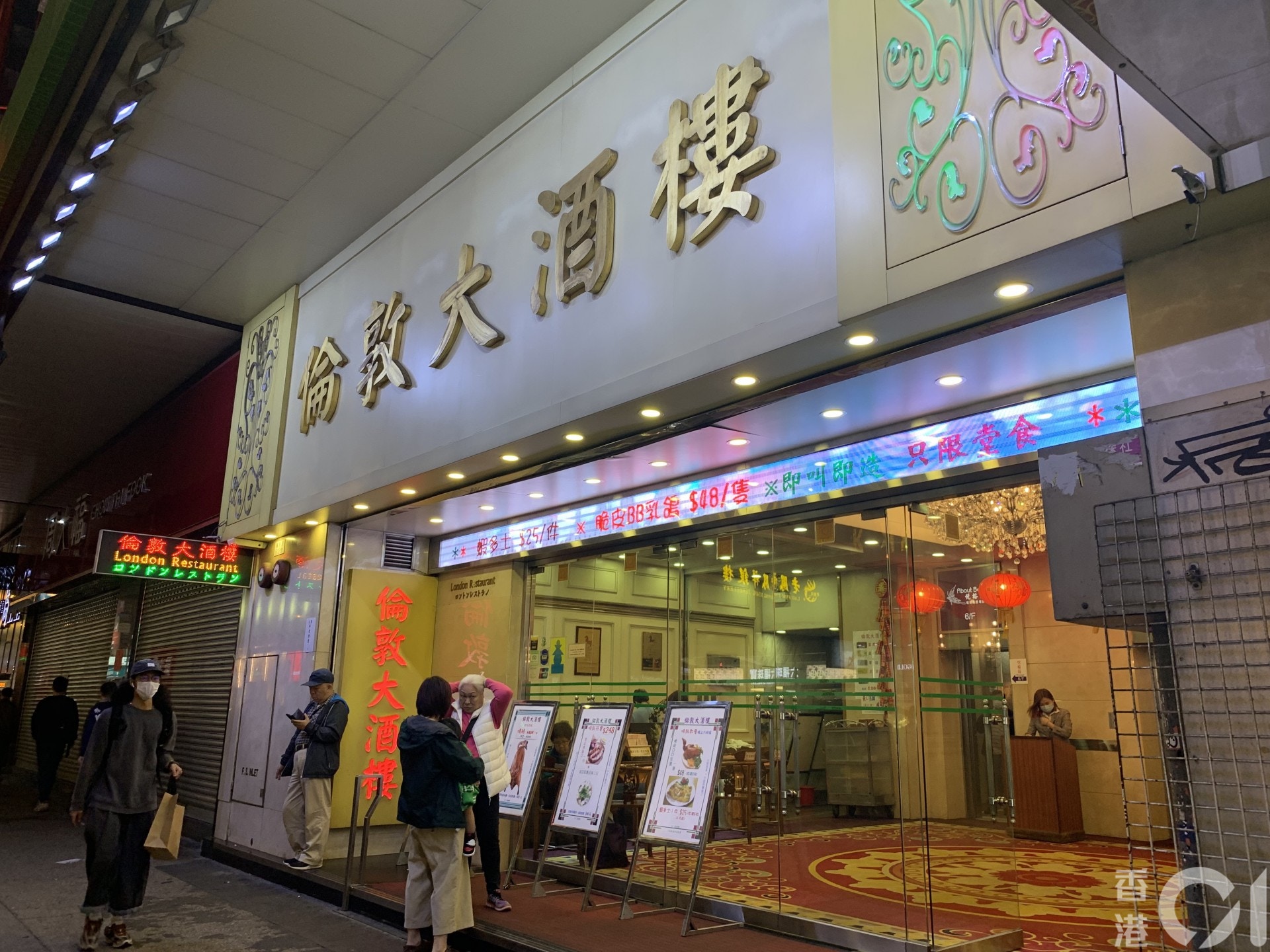 疫情停業 近40大停業餐廳一覽牛角 牛涮鍋 芝士蛋糕名店 茶樓