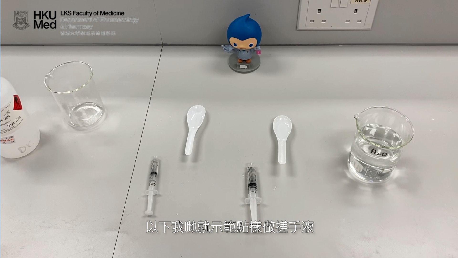 三個成份均可在普通藥房買到。(影片截圖) 三個成份均可在普通藥房買到。(影片截圖)