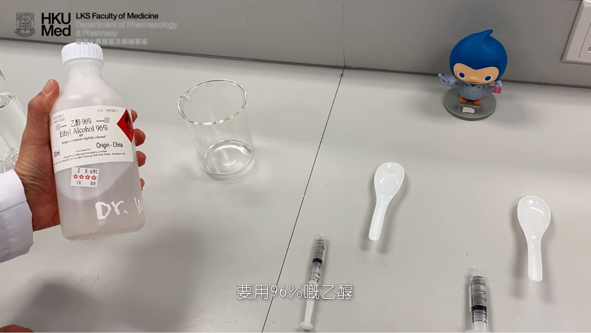配方一需要用到乙醇。(影片截圖) 配方一需要用到乙醇。(影片截圖)