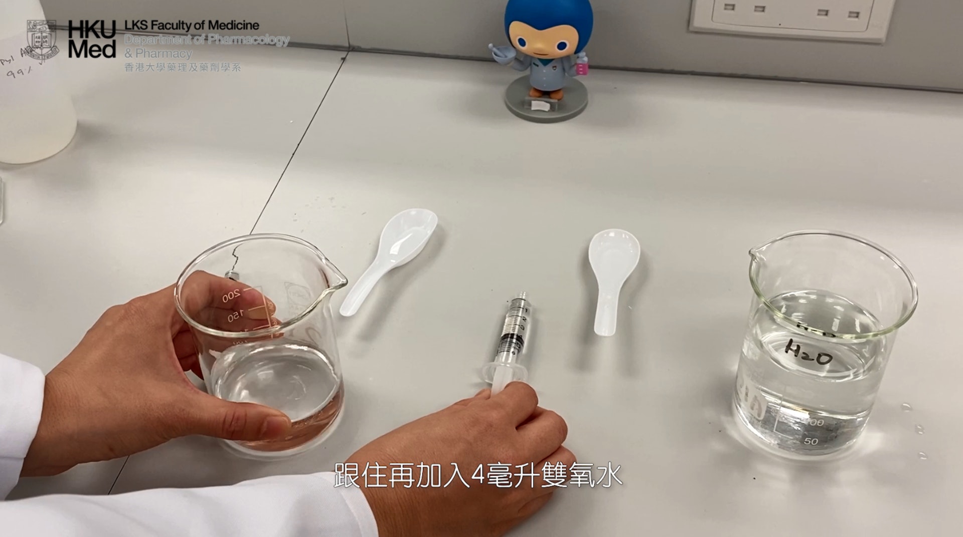 其後加入4毫升雙氧水。(影片截圖) 其後加入4毫升雙氧水。(影片截圖)