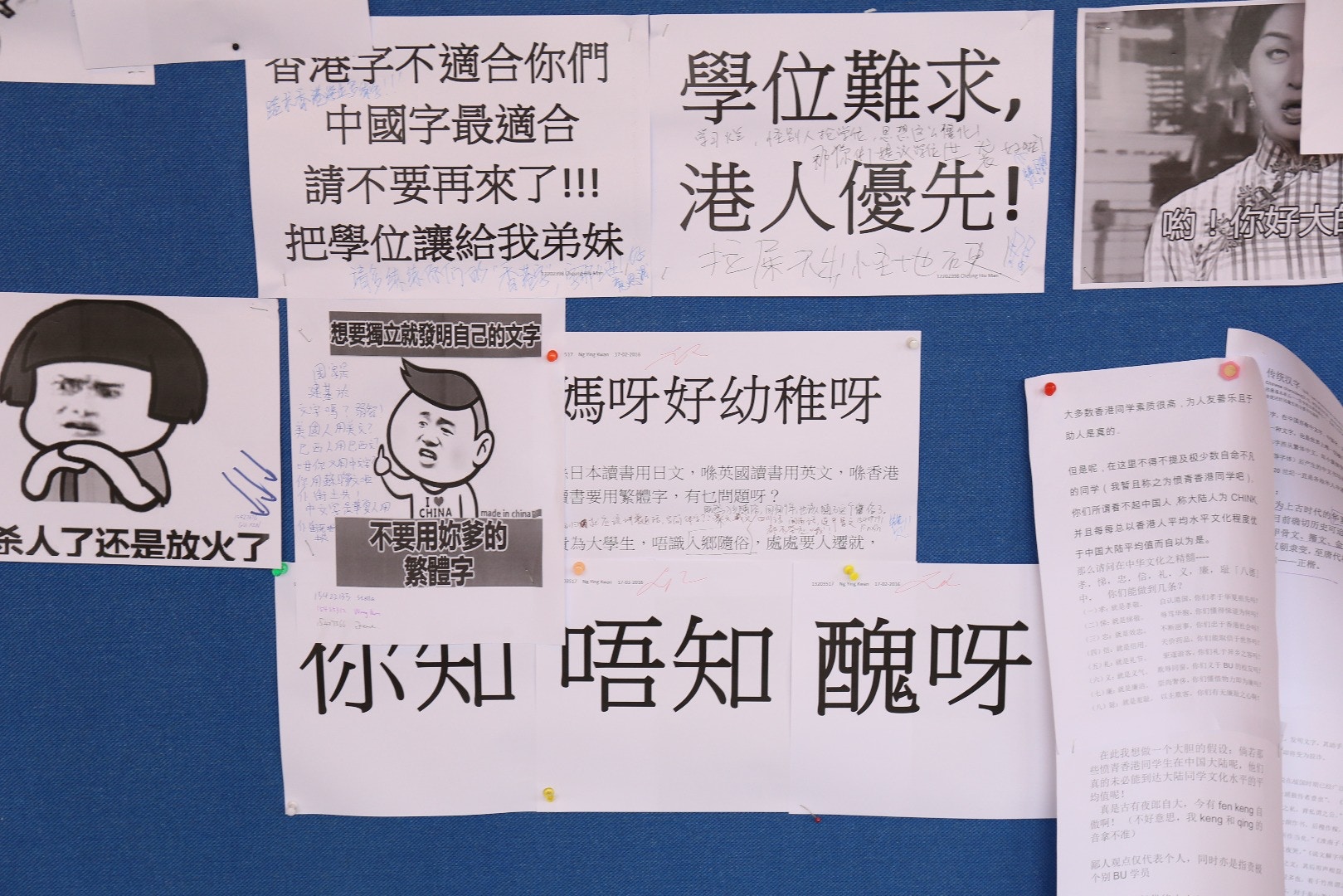 繁簡爭議】中港學生隔空駁火浸大無開繁體字課程