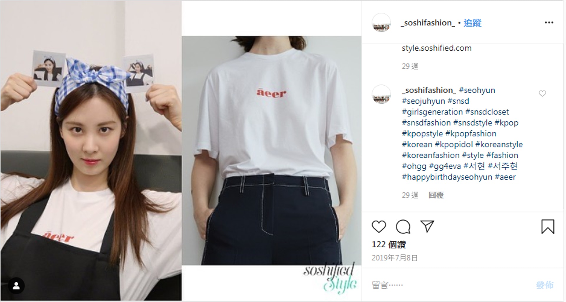 AEER上衣約315元港幣。(IG/@_soshifashion_) AEER上衣約315元港幣。(IG/@_soshifashion_)