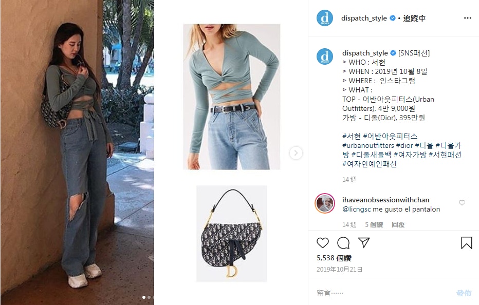 Urban Outfitters上衣約325元港幣。（IG/@dispatch_style）