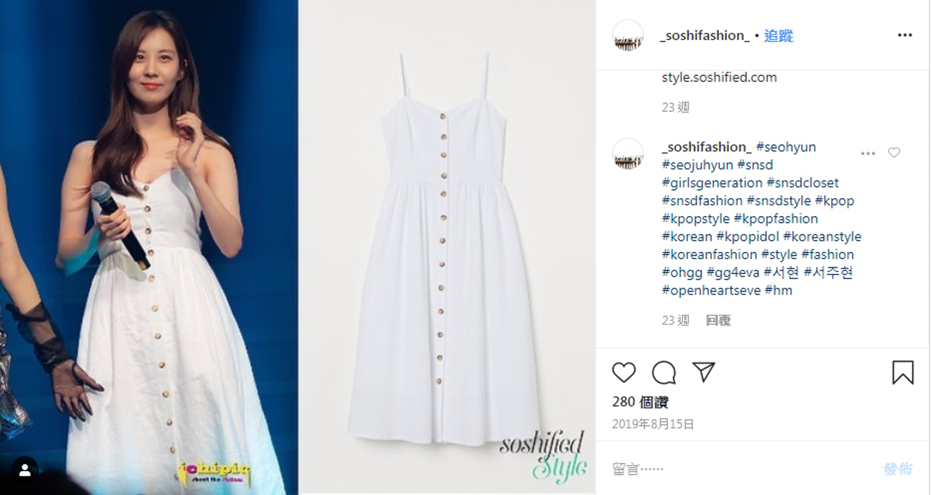 H&M連身裙約285元港幣。(IG/@_soshifashion_) H&M連身裙約285元港幣。(IG/@_soshifashion_)