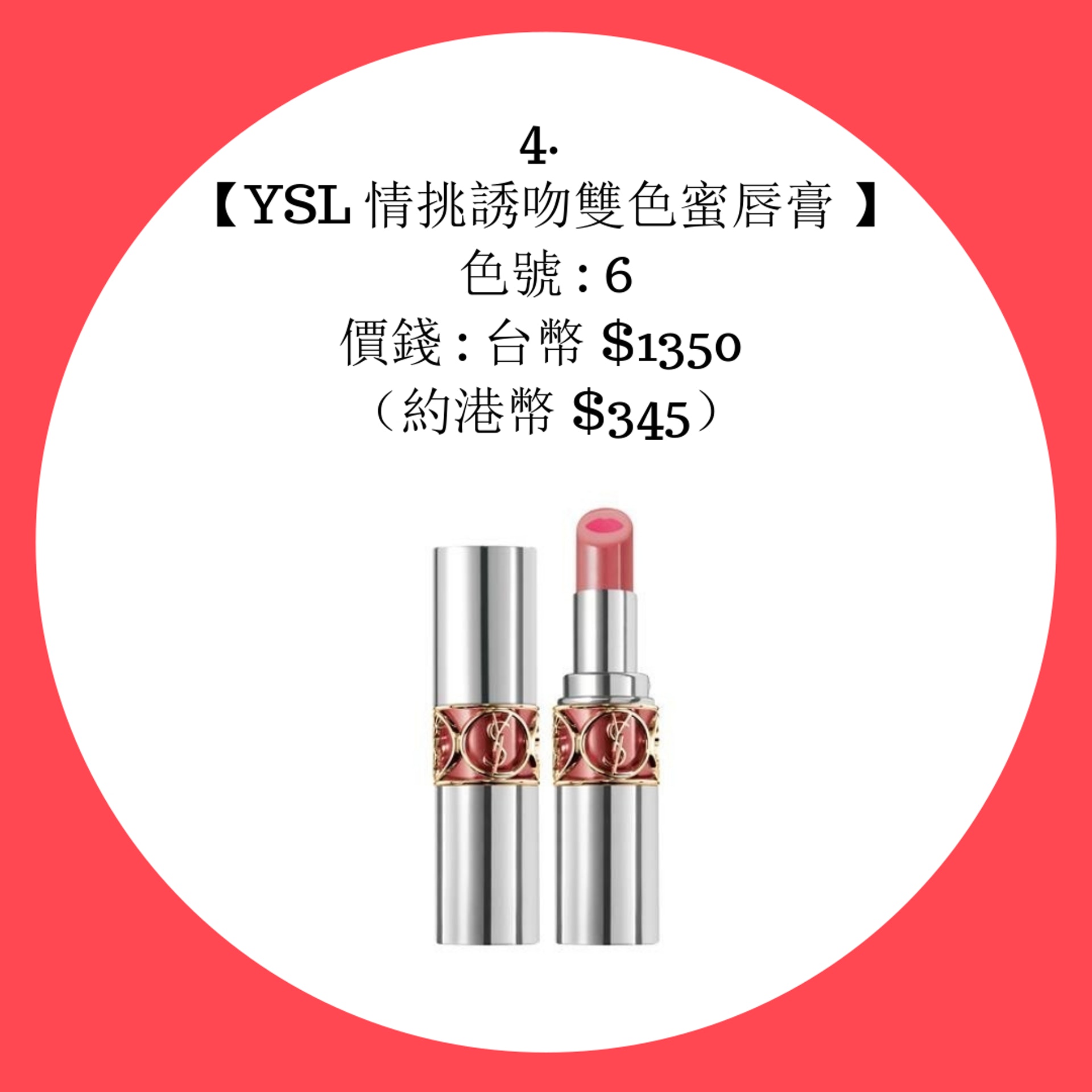 Ysl唇膏 盤點六大熱賣系列 色號人氣model真人試色分享 香港01 美容手帳