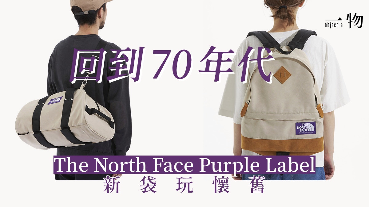 お気に入 THE NORTH FACE PURPLE LABEL ecousarecycling.com