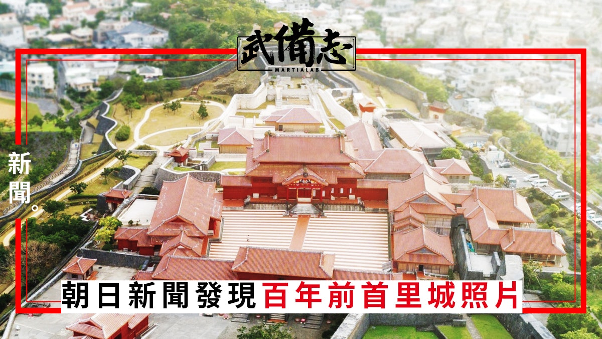 空手道聖地首里城沖繩縣政府推 公開重建 空手道聖地首里城沖繩縣政府推 公開重建