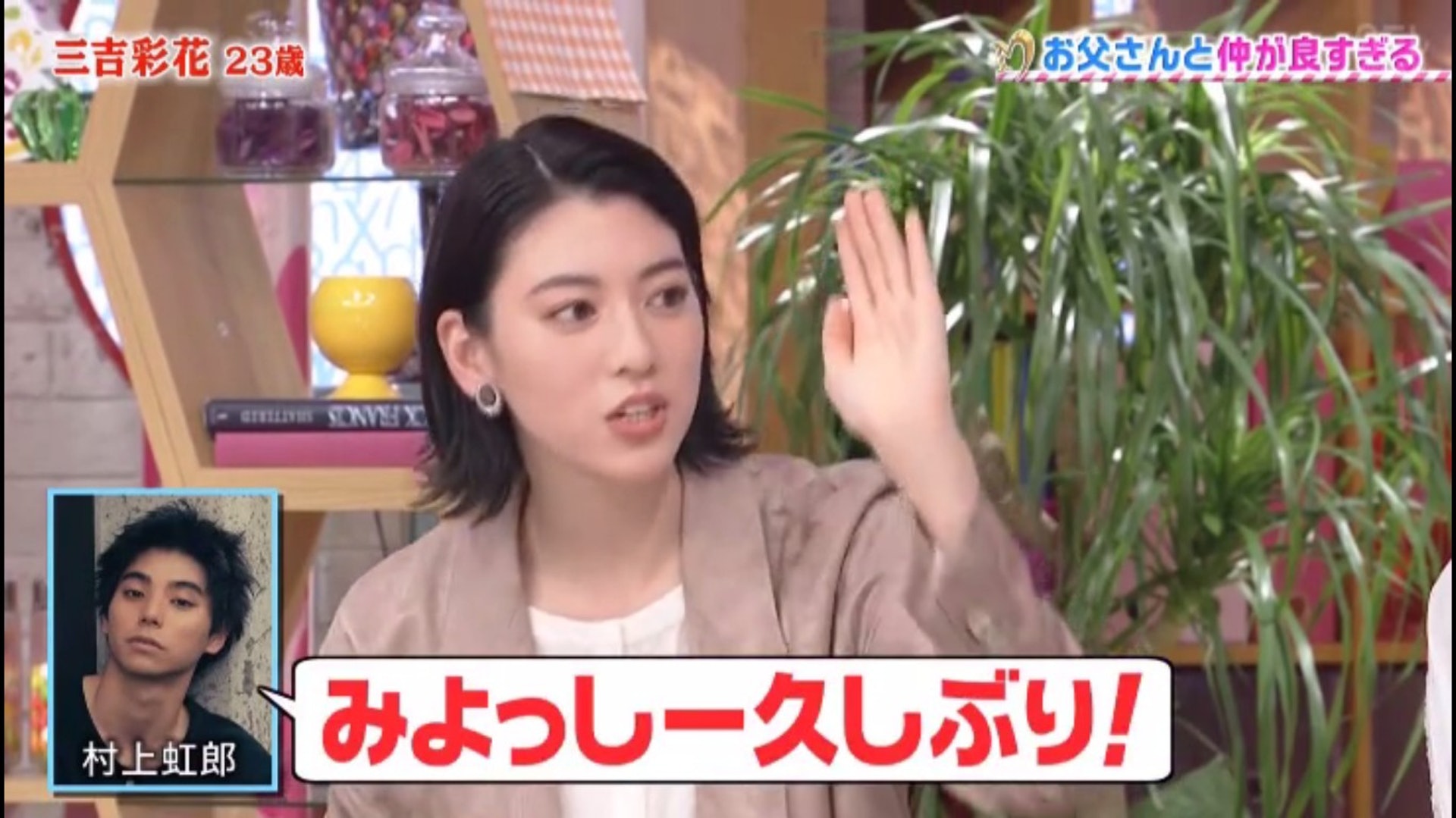 有男藝人撞見過三吉彩花兩父女。(NTV《蛋白酥皮的感覺》畫面)