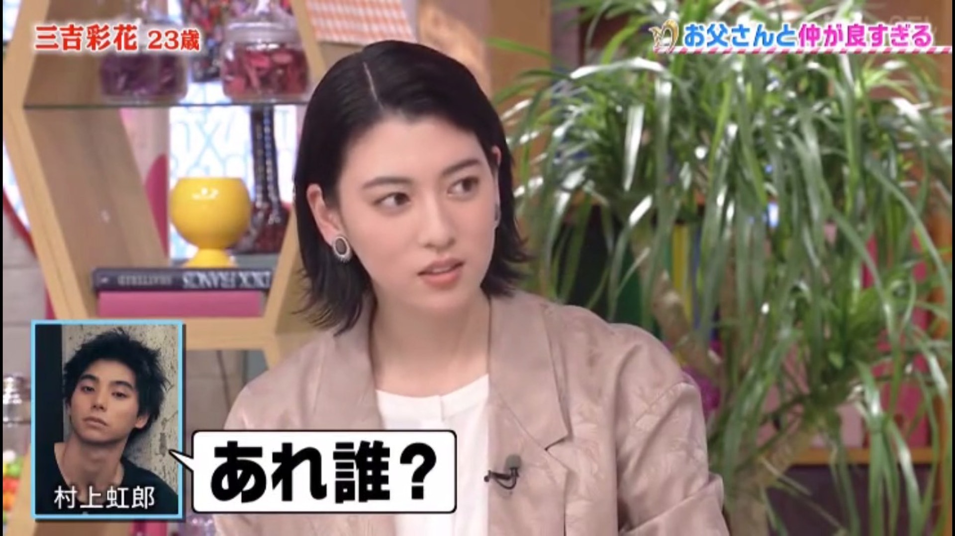 該男藝人以為爸爸是其男友。(NTV《蛋白酥皮的感覺》畫面)