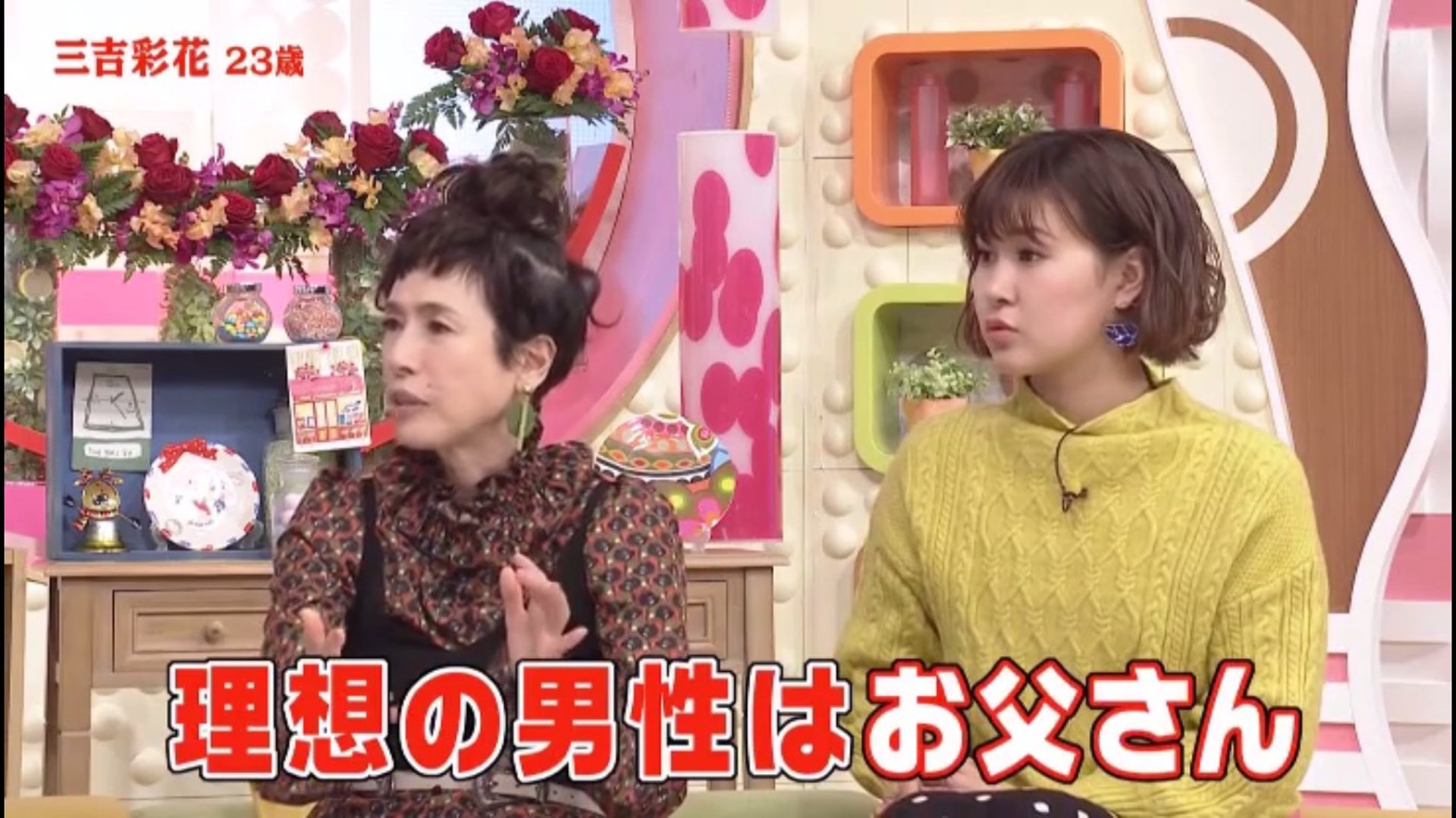 三吉彩花指似爸爸的男士是其理想對象。(NTV《蛋白酥皮的感覺》畫面)
