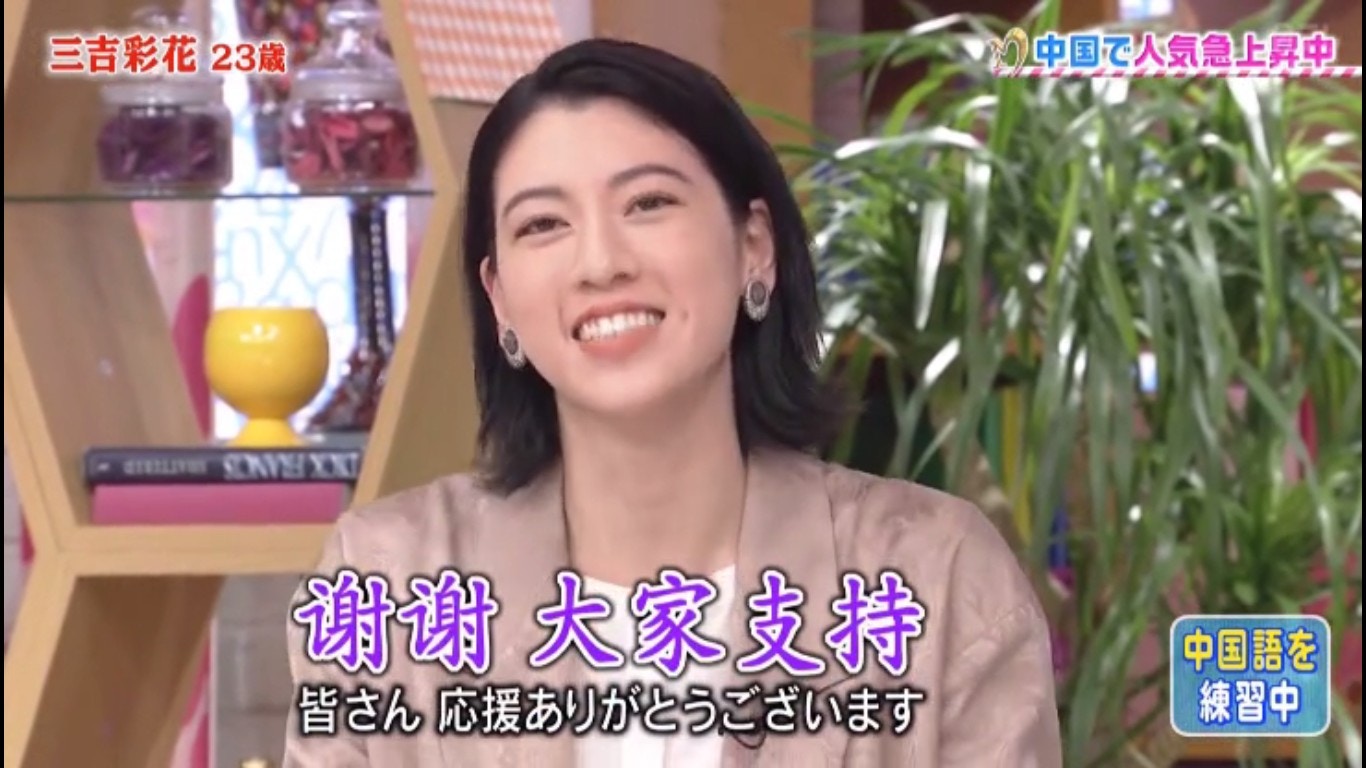 說好不哭 Mv女主角三吉彩花與父共浴日本傳統惹網友反感噁心 香港01 即時娛樂