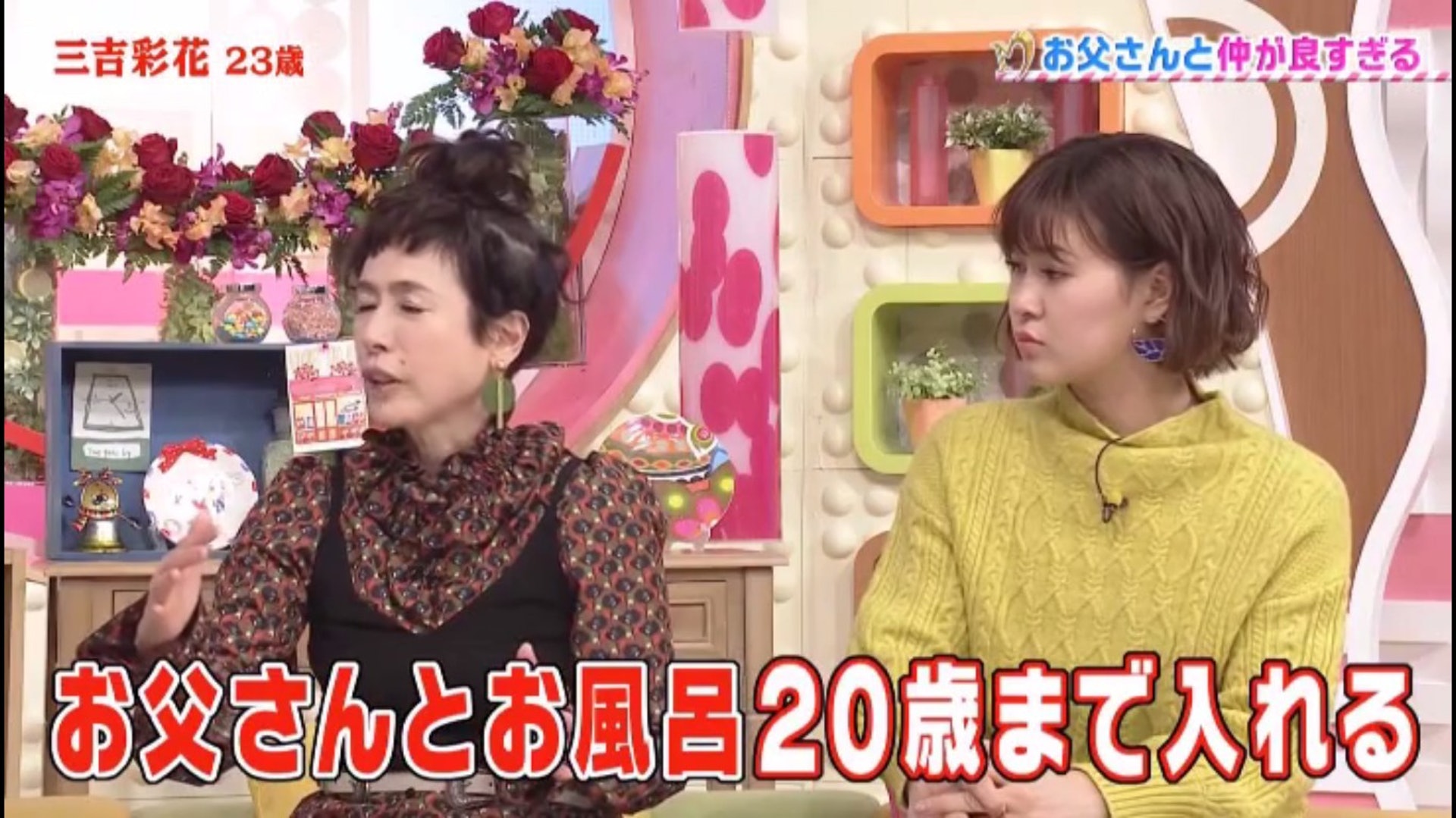 三吉彩花稱自己20歲前仍與爸爸共浴。(NTV《蛋白酥皮的感覺》畫面)