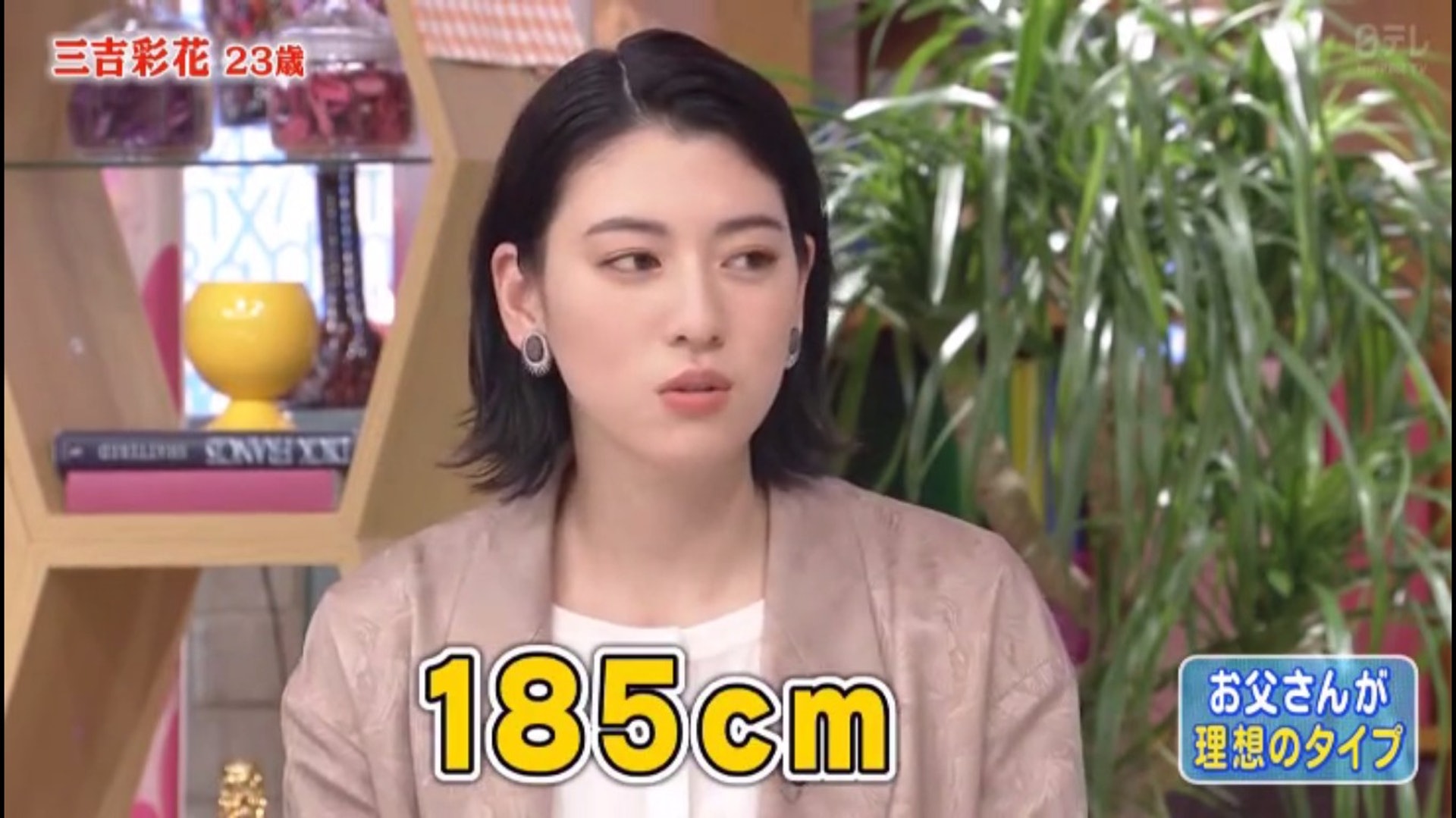 三吉彩花指似爸爸的男士是其理想對象。(NTV《蛋白酥皮的感覺》畫面)
