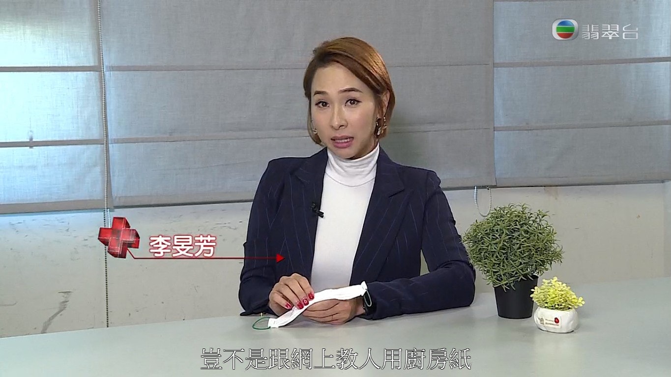 【武漢肺炎】《東張》教如何慳口罩 專家話「塑膠暫存器」有效用 【武漢肺炎】《東張》教如何慳口罩 專家話「塑膠暫存器」有效用