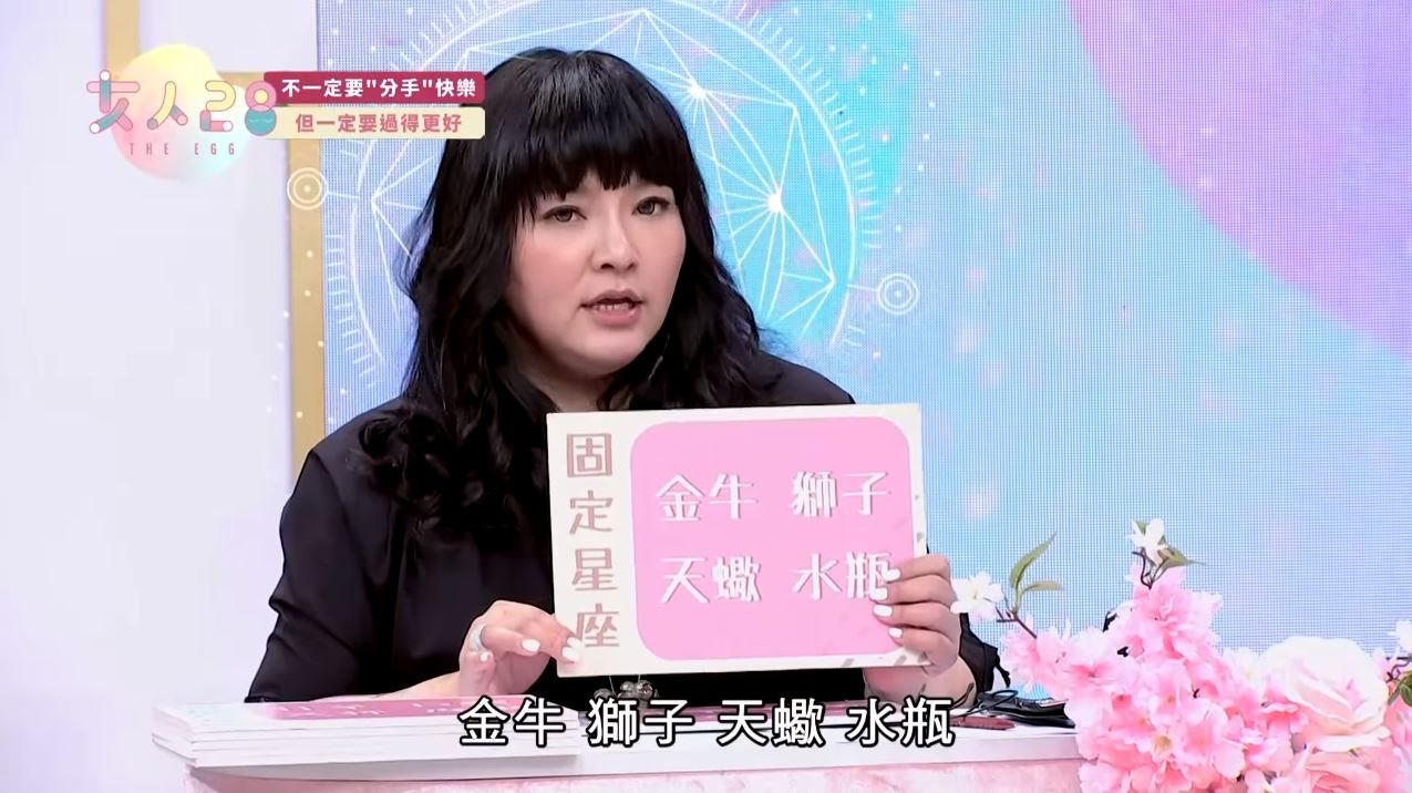 12星座愛情│唐綺陽星座分析如何走出情傷　天蠍水瓶從痛愛中成長