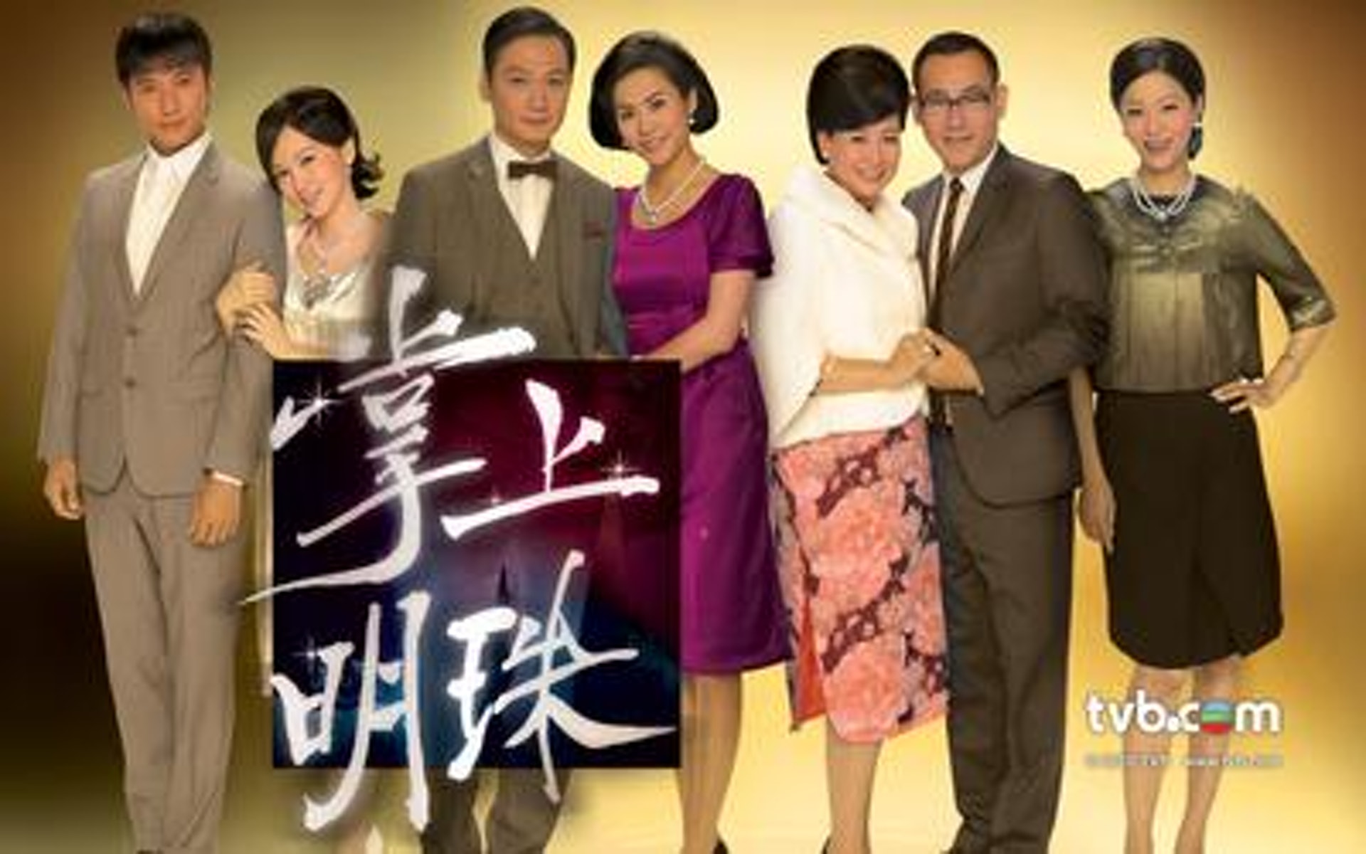 《掌上明珠》(網上圖片) 《掌上明珠》(網上圖片)