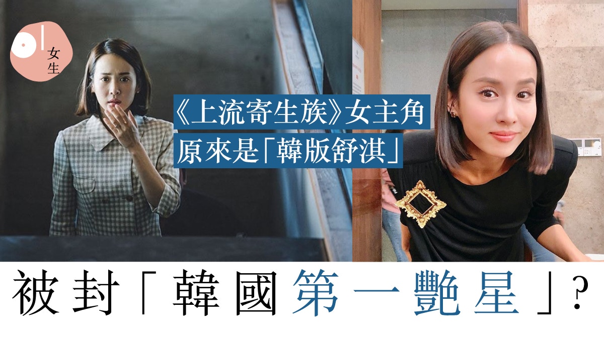 上流寄生族 女主角曾拍古裝三級片90後演員也有大膽出位史 香港01 知性女生