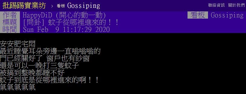 睡覺被蚊子 嗡嗡聲 嘈醒 盤點家居防蚊漏洞這地方一定要封住 香港01 熱爆話題