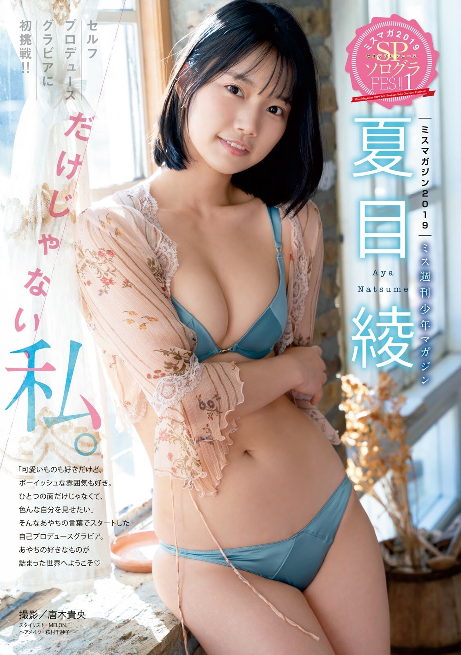 多圖 夏目綾年僅23歲來頭勁最新水着造型無敵誘人 香港01 即時娛樂 多圖 夏目綾年僅23歲來頭勁最新水着造型無敵誘人 香港01 即時娛樂