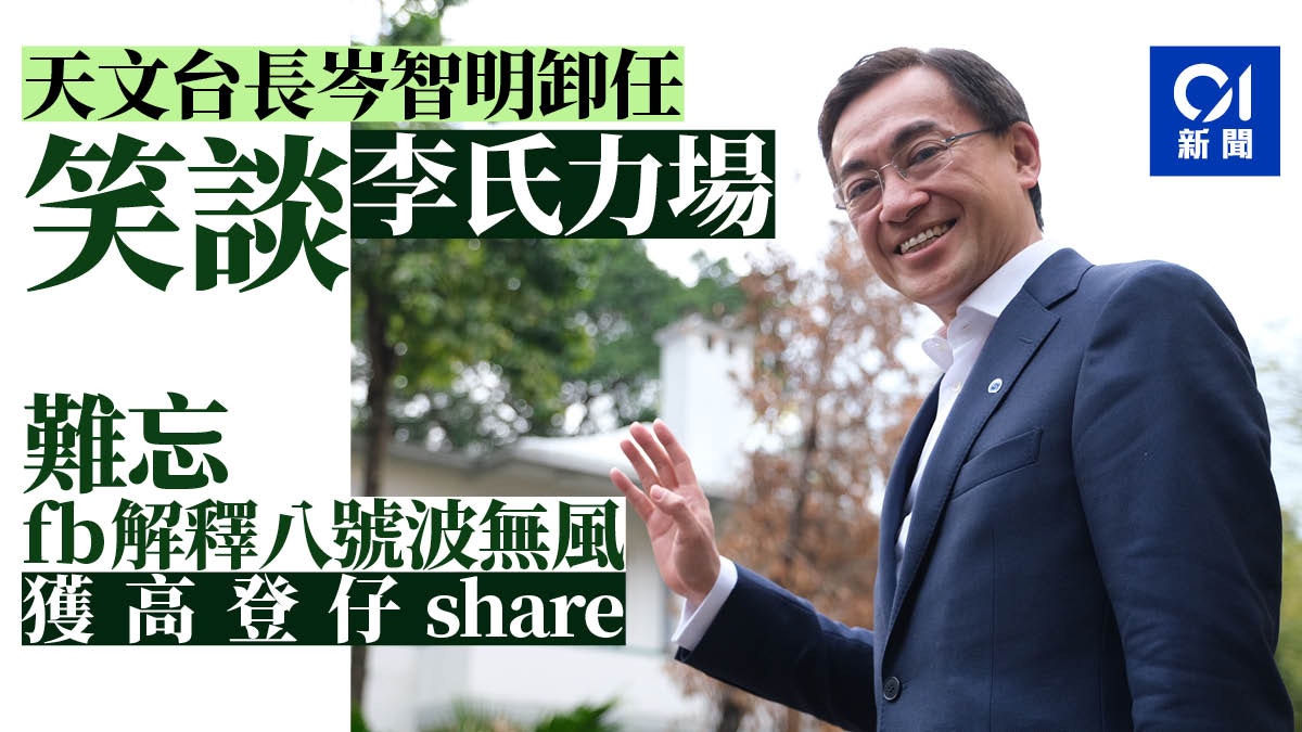 天文台料今年最多7個颱風襲港最快6月踏入風季 香港01 社會新聞