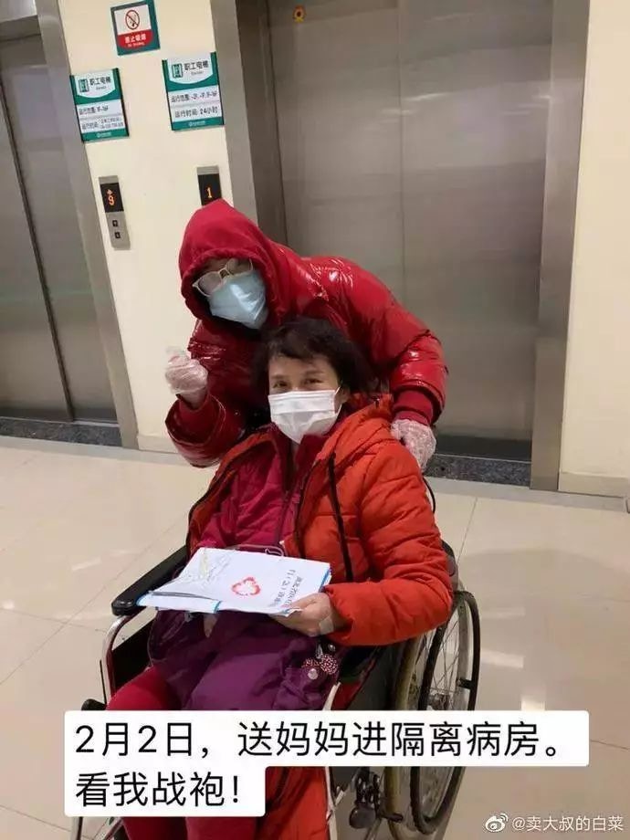 樓主的母親於1月30日入醫院觀察病房，3日後被送進隔離病房，而這段期間她曾貼身照顧母親5日。（微博「賣大叔的白菜」圖片）