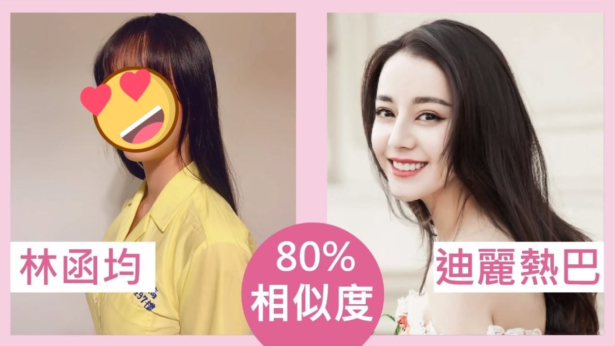 迪麗熱巴學生妹?混血少女撞臉新疆女神 搜尋紀錄揭最愛水瓶男? 迪麗熱巴學生妹?混血少女撞臉新疆女神 搜尋紀錄揭最愛水瓶男?