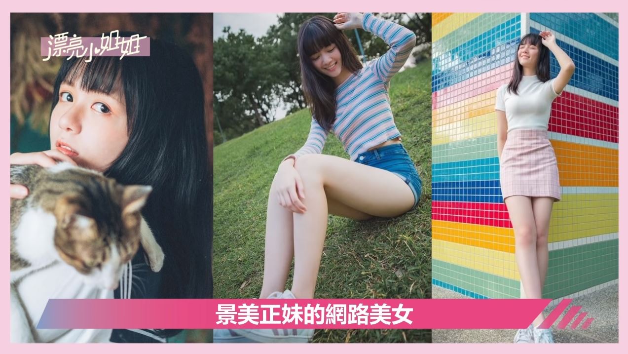 《漂亮小姐姐》節目團隊讓觀眾一睹PTT表特板的混血正妹林函均。（《漂亮小姐姐》截圖）