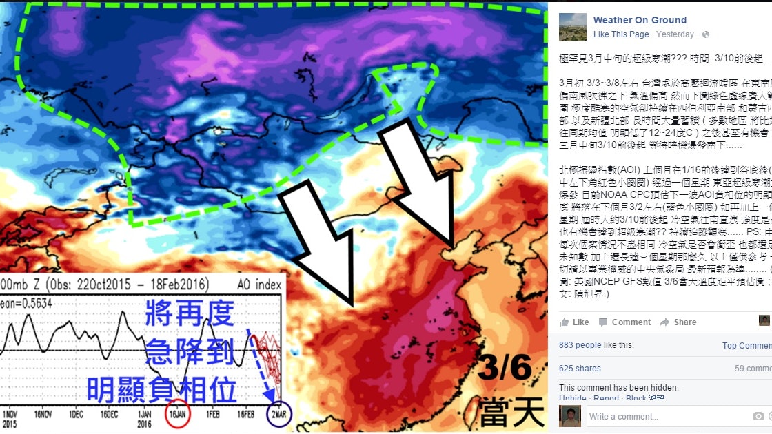 超級寒潮3月再襲港?天文台:為時尚早未能作準 超級寒潮3月再襲港?天文台:為時尚早未能作準