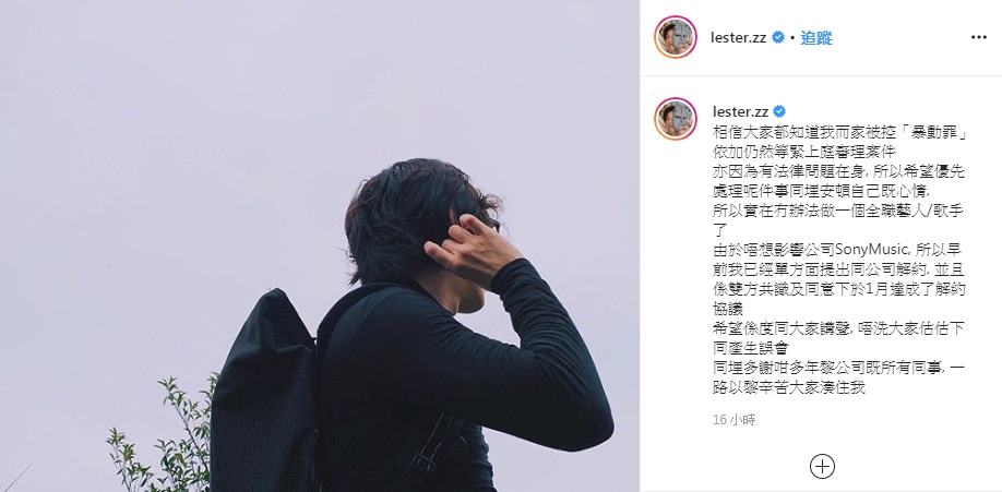 樂壇新人莊正被控暴動罪音樂夢碎向sonymusic提出解約 香港01 眾樂迷