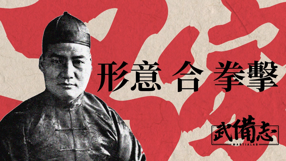 【名家】朱國福:將拳擊融入形意拳 民國武術賽最優等 【名家】朱國福:將拳擊融入形意拳 民國武術賽最優等
