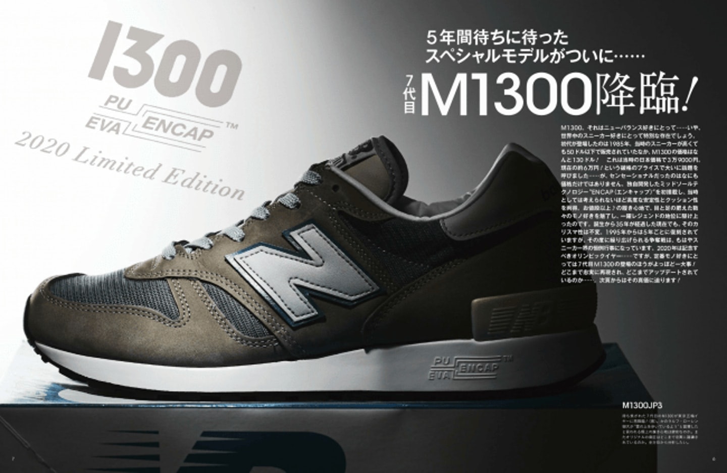 2000年復刻New BalanceニューバランスM1300箱のみ - 靴