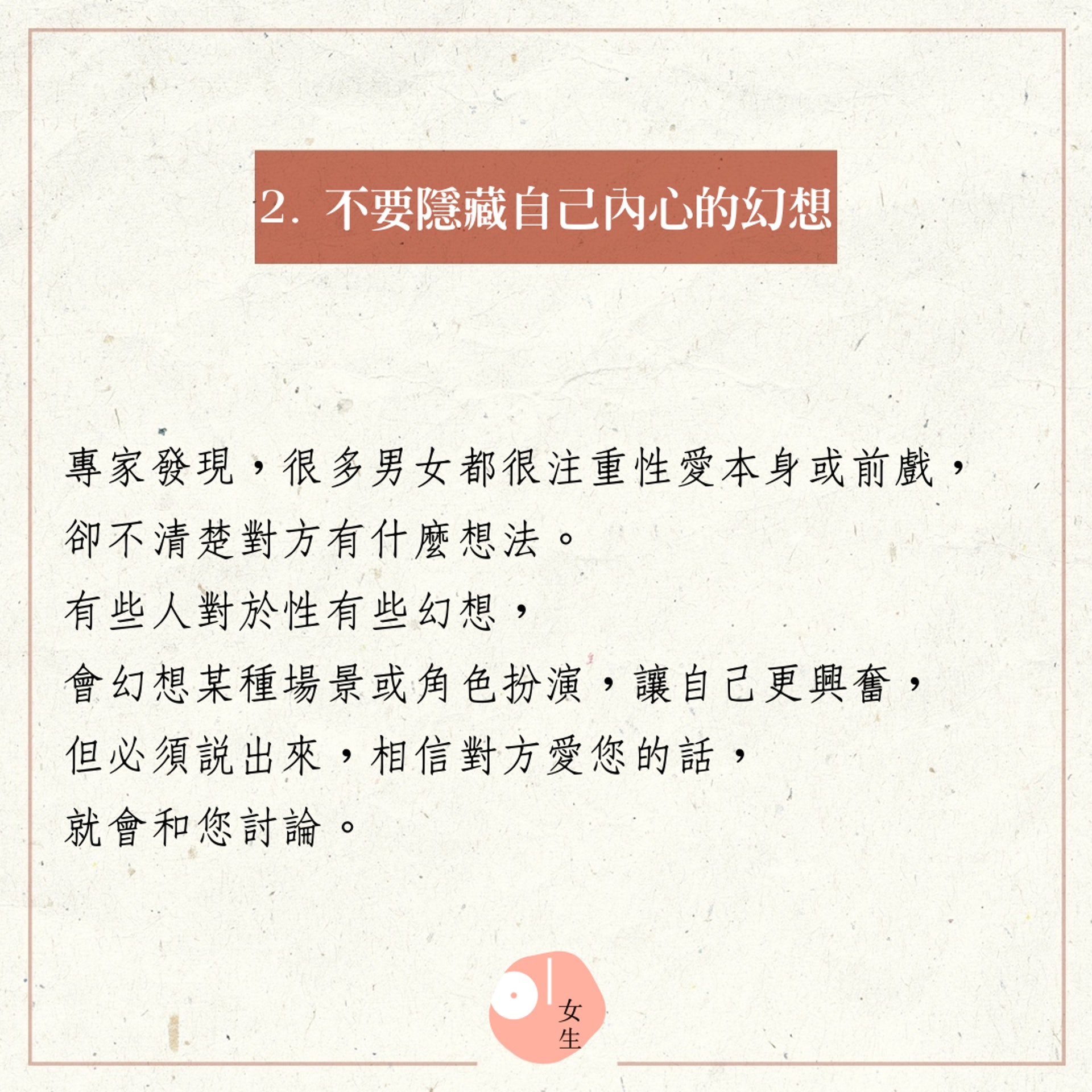 【前戲禁忌】想親熱之前,正在培養情緒的時候,五大禁忌要避免(01製圖/437309) 【前戲禁忌】想親熱之前,正在培養情緒的時候,五大禁忌要避免(01製圖/437309)