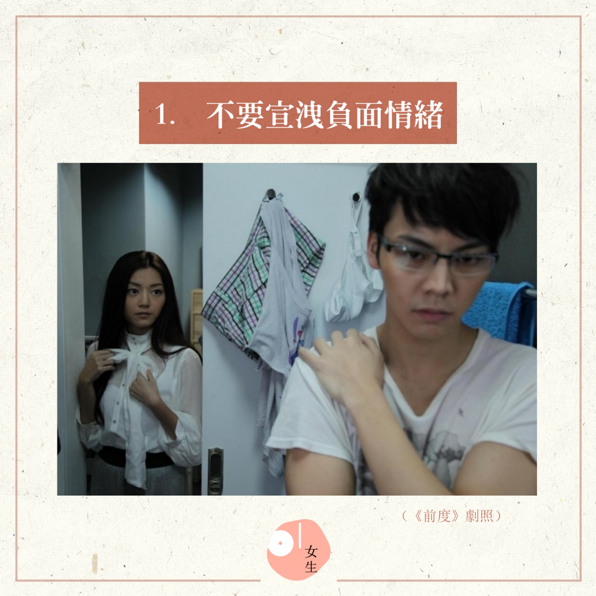 【前戲禁忌】想親熱之前,正在培養情緒的時候,五大禁忌要避免(01製圖/437309) 【前戲禁忌】想親熱之前,正在培養情緒的時候,五大禁忌要避免(01製圖/437309)