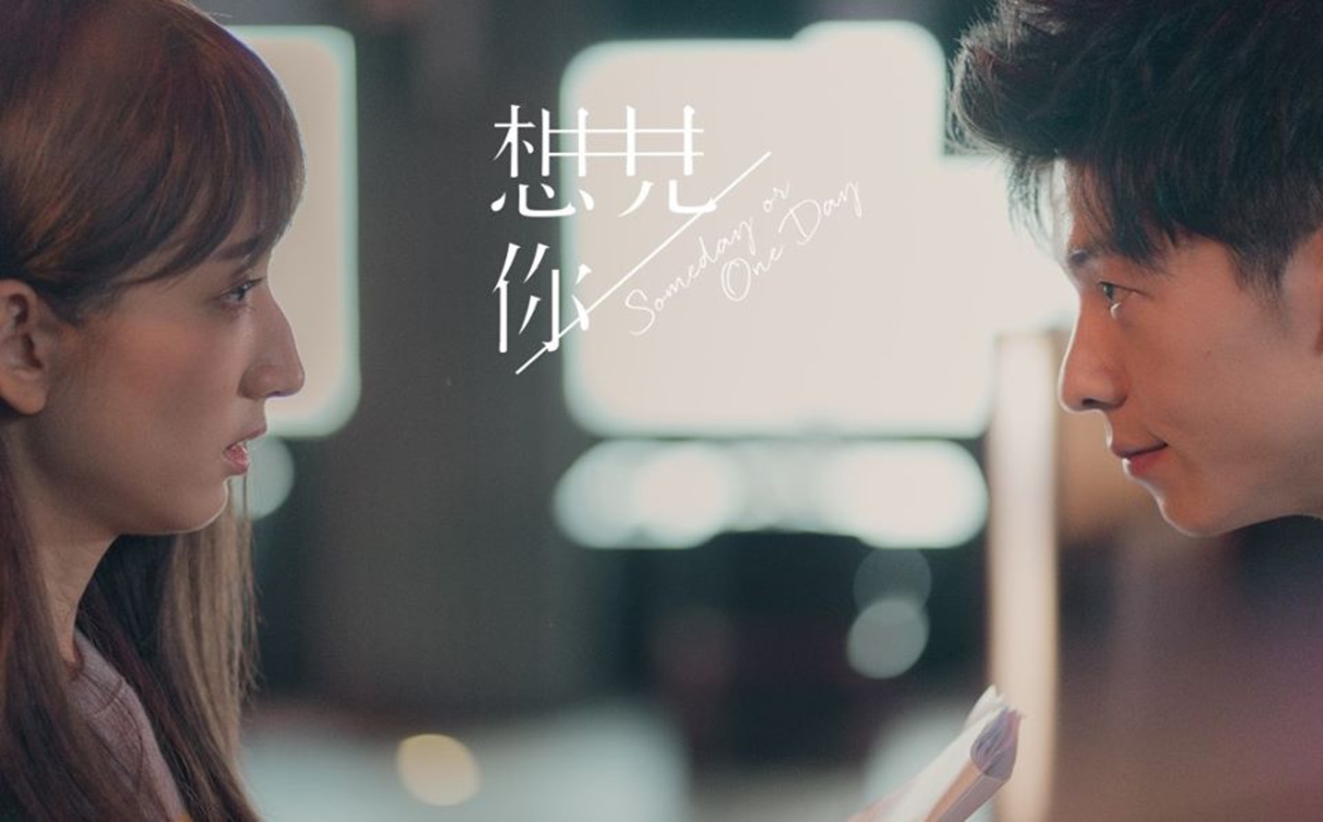 想見你 話咁快翻拍 新卡士網民崩潰 誰能演得好過柯佳嬿 想見你 話咁快翻拍 新卡士網民崩潰 誰能演得好過柯佳嬿