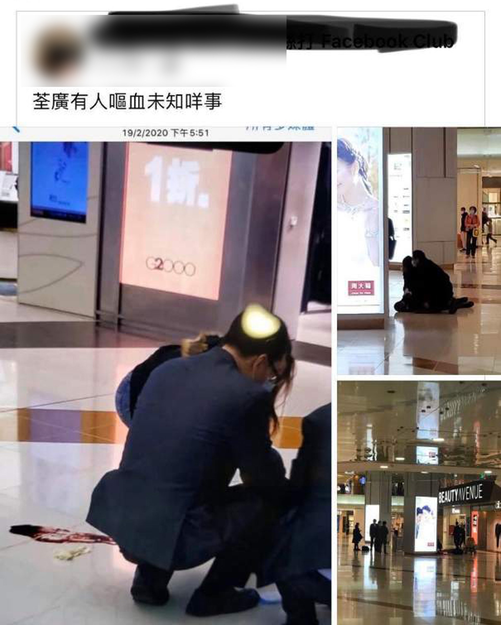 有人拍攝到男子在荃灣廣場倒地情況,見到地面有血漬,雖然途人不敢靠近,商場職員亦有上前協助。(網上圖片) 有人拍攝到男子在荃灣廣場倒地情況,見到地面有血漬,雖然途人不敢靠近,商場職員亦有上前協助。(網上圖片)