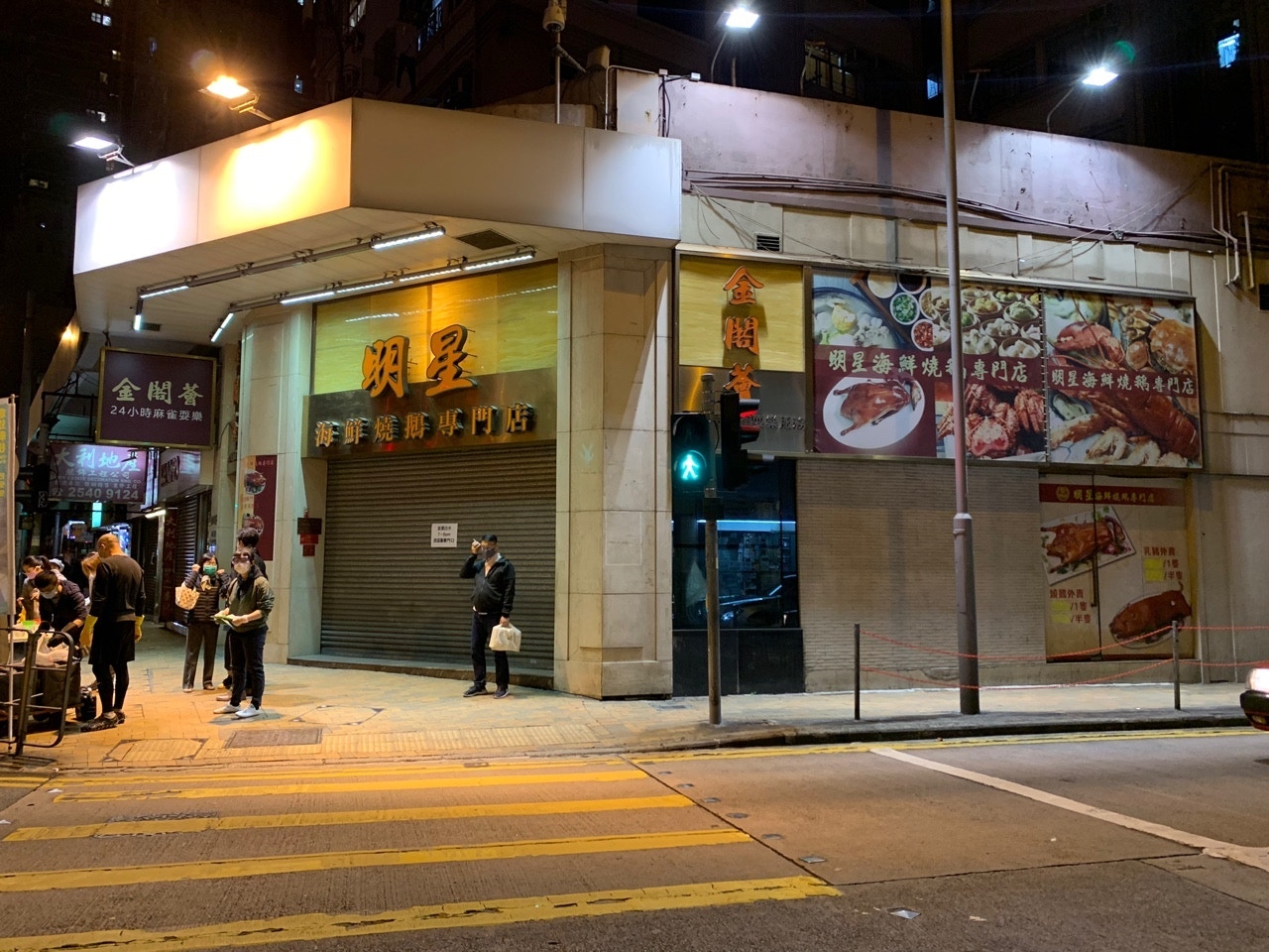 首名確診的警員曾在西環明星酒家參與60人的同袍歡送會，當晚共有59名接觸者，全員都屬密切接觸者。該酒家已暫停營業。（資料圖片／張嘉敏攝）