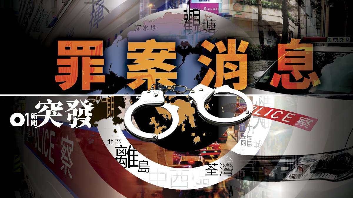 灣仔兩匪持刀槍闖酒店房劫走外籍女美金港幣近10萬港元