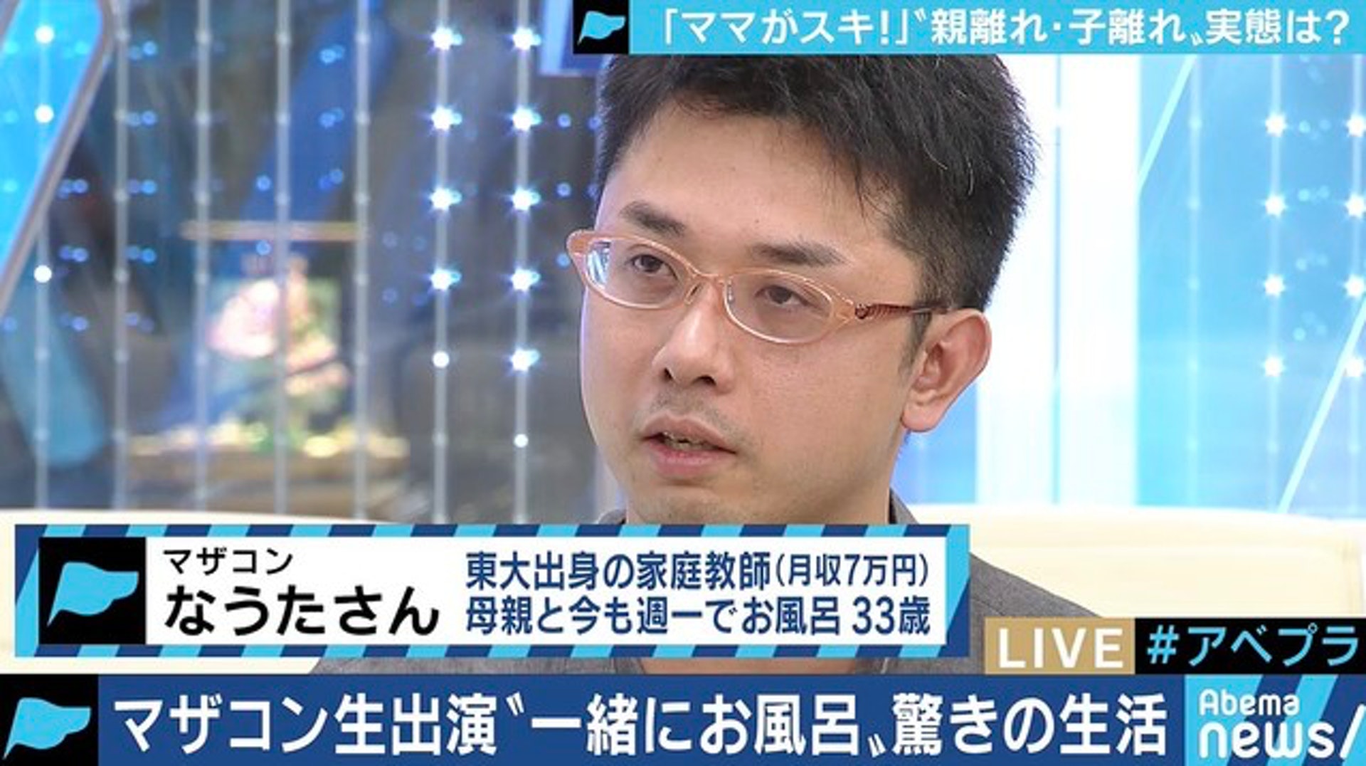 日本男30歲仍與母親共浴惹熱議前ske48成員柴田阿彌聽到o晒嘴 日本男30歲仍與母親共浴惹熱議前ske48成員柴田阿彌聽到o晒嘴