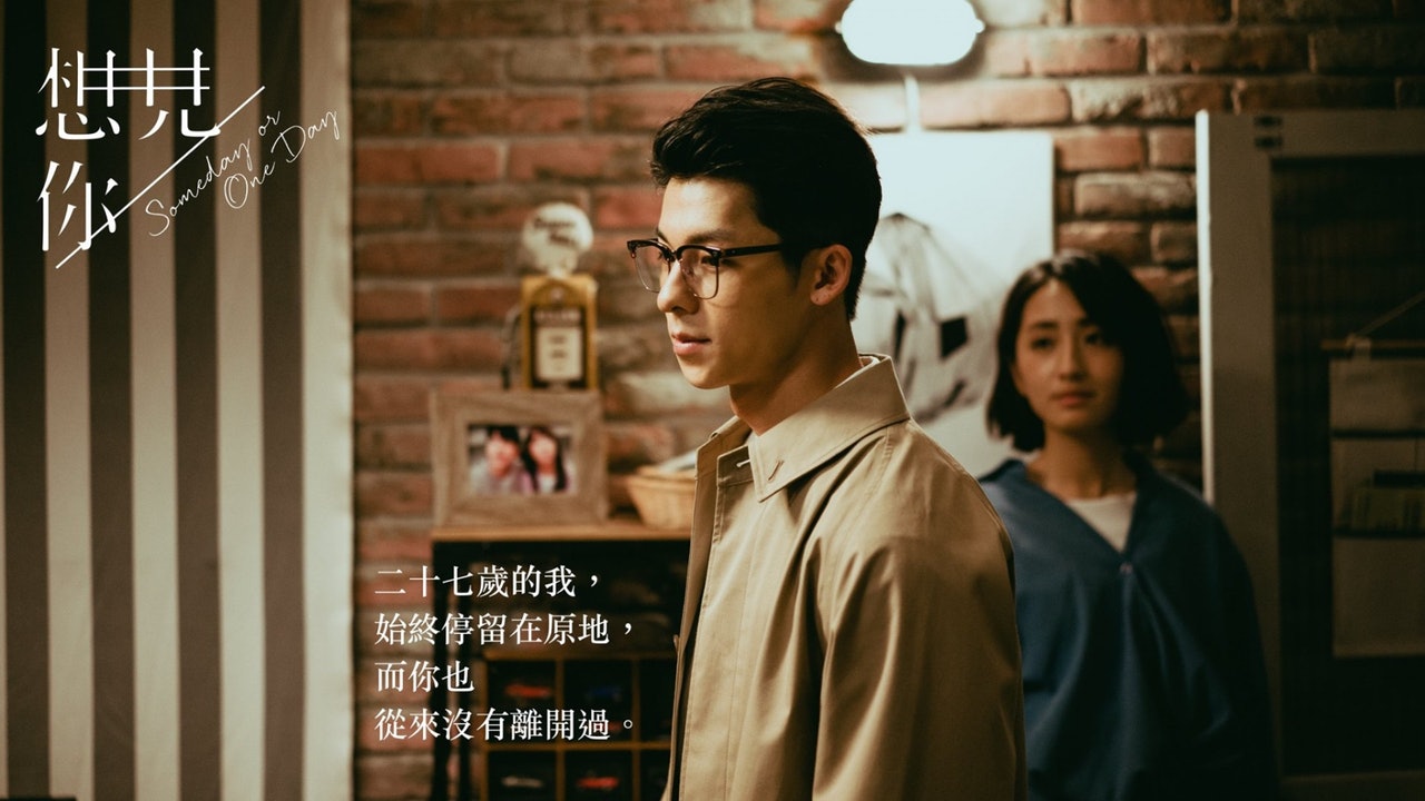 許光漢於劇中一人分飾兩角。(《想見你》劇照/Facebook@想見你) 許光漢於劇中一人分飾兩角。(《想見你》劇照/Facebook@想見你)