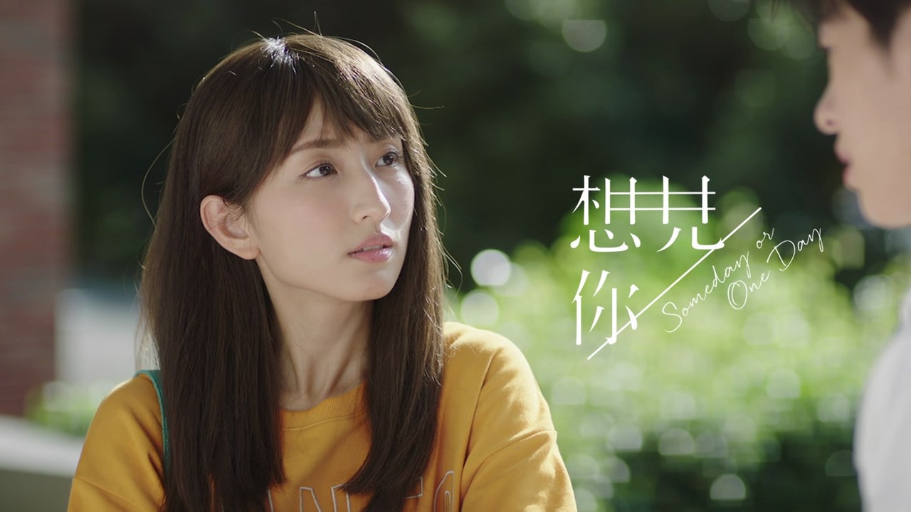 想見你劇評│《你的名字》變奏? 劇情本末倒置觀眾睇到黑人問號 想見你劇評│《你的名字》變奏? 劇情本末倒置觀眾睇到黑人問號